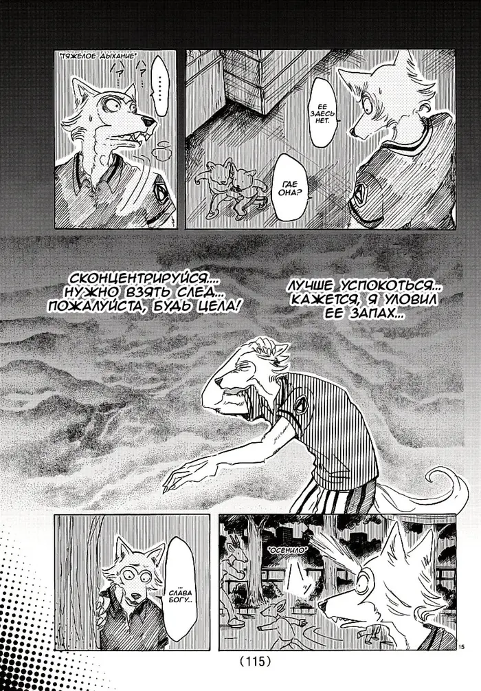 Страница 15