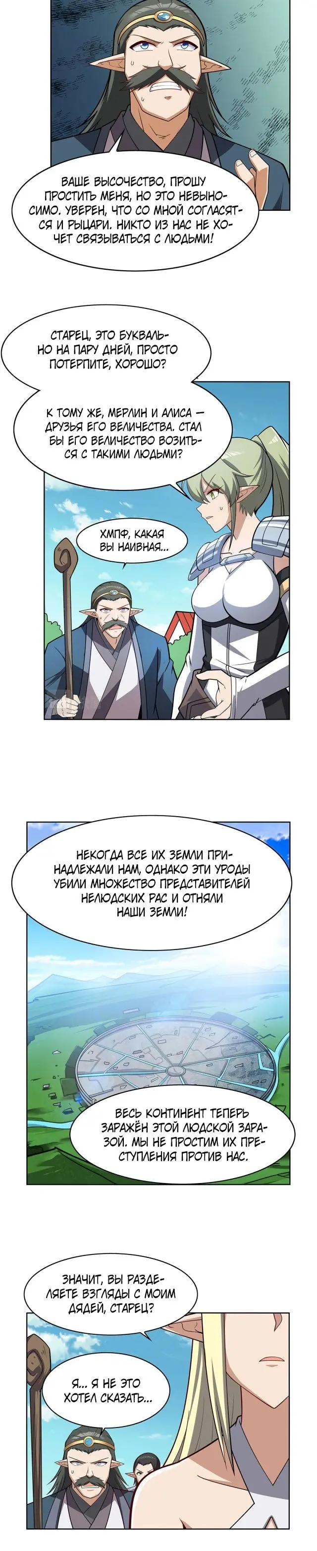 Страница 9