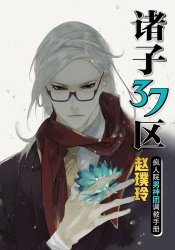 Zhuzi 37 qu