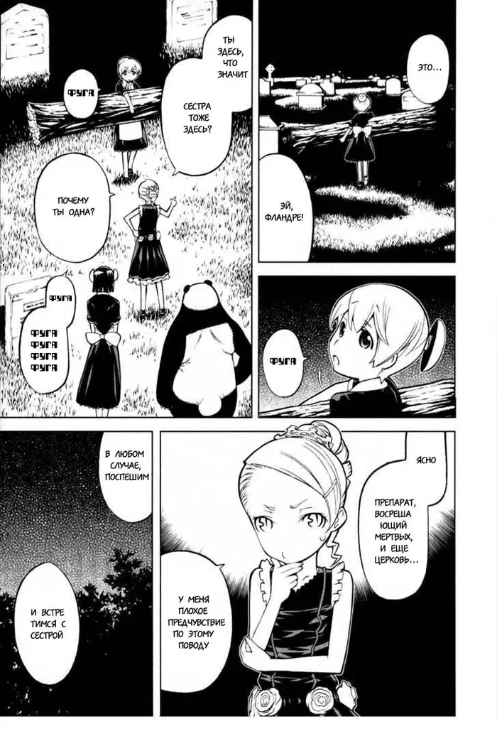 Страница 18