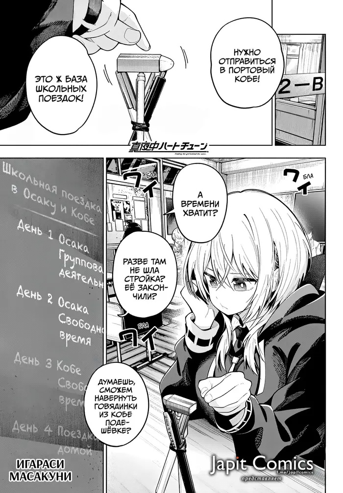 Страница 2