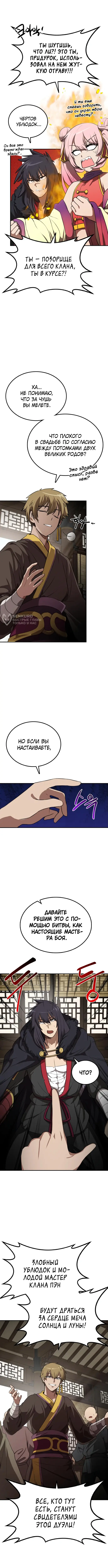 Страница 3