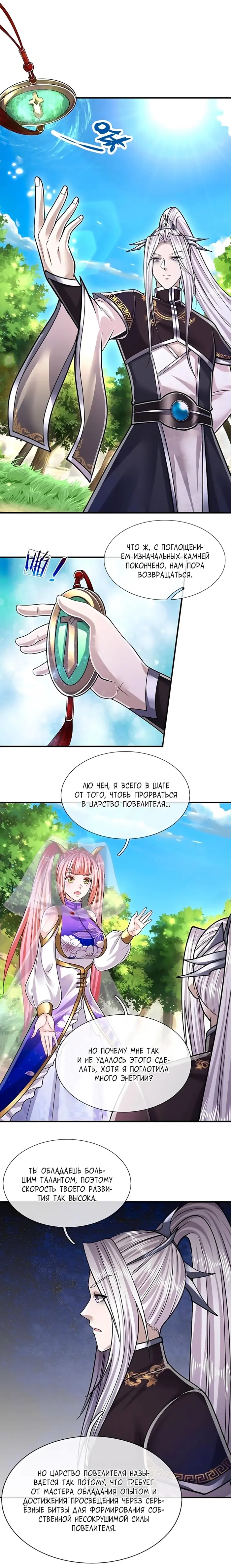 Страница 6