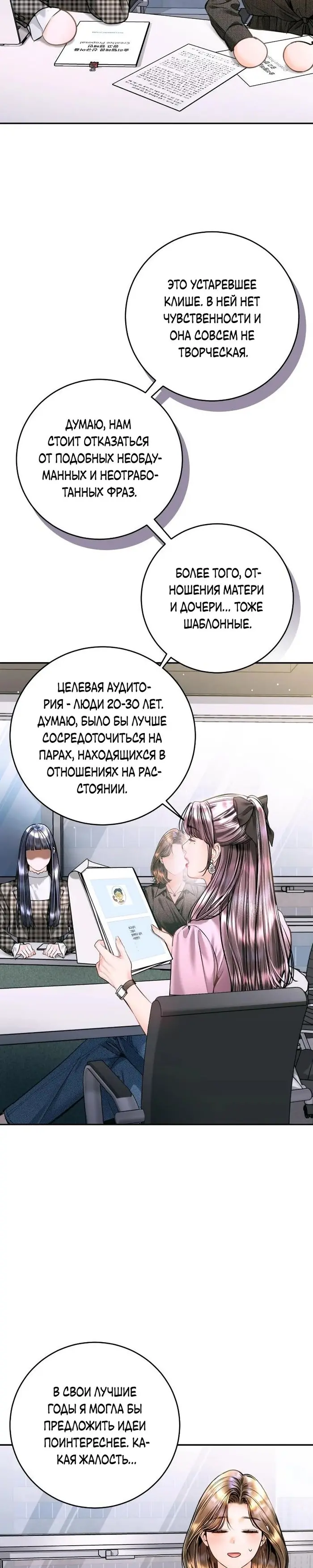 Страница 28