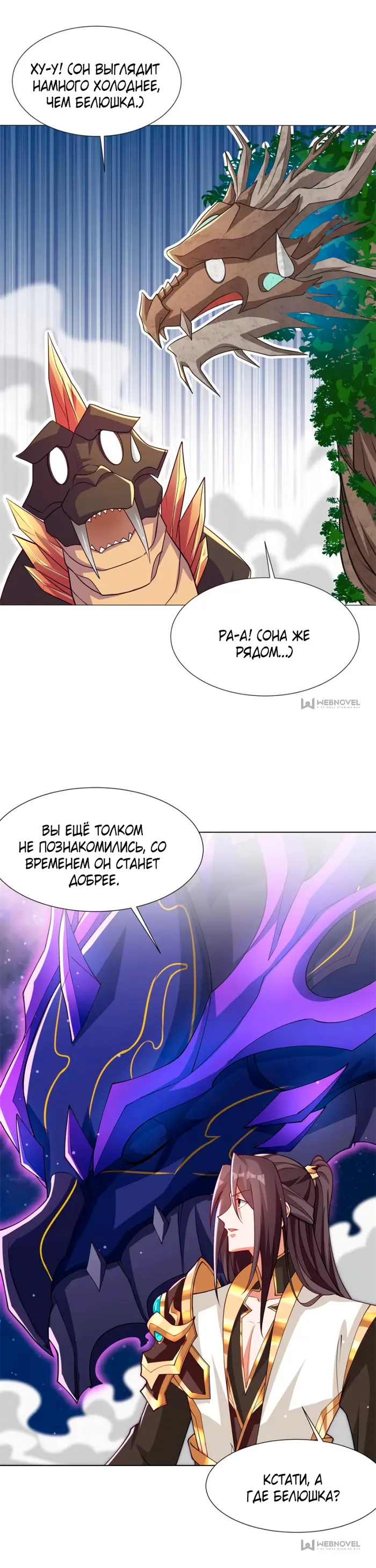 Страница 2
