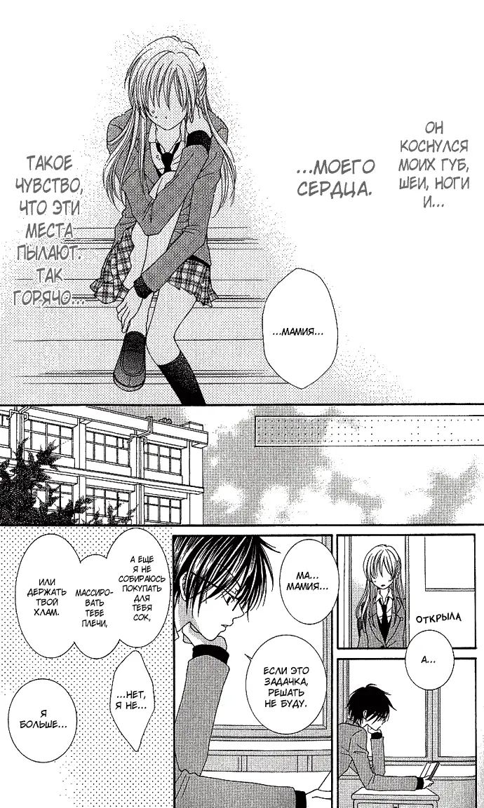 Страница 23