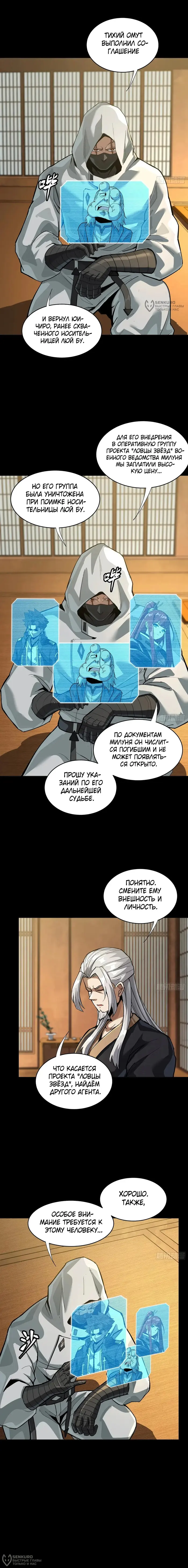 Страница 8
