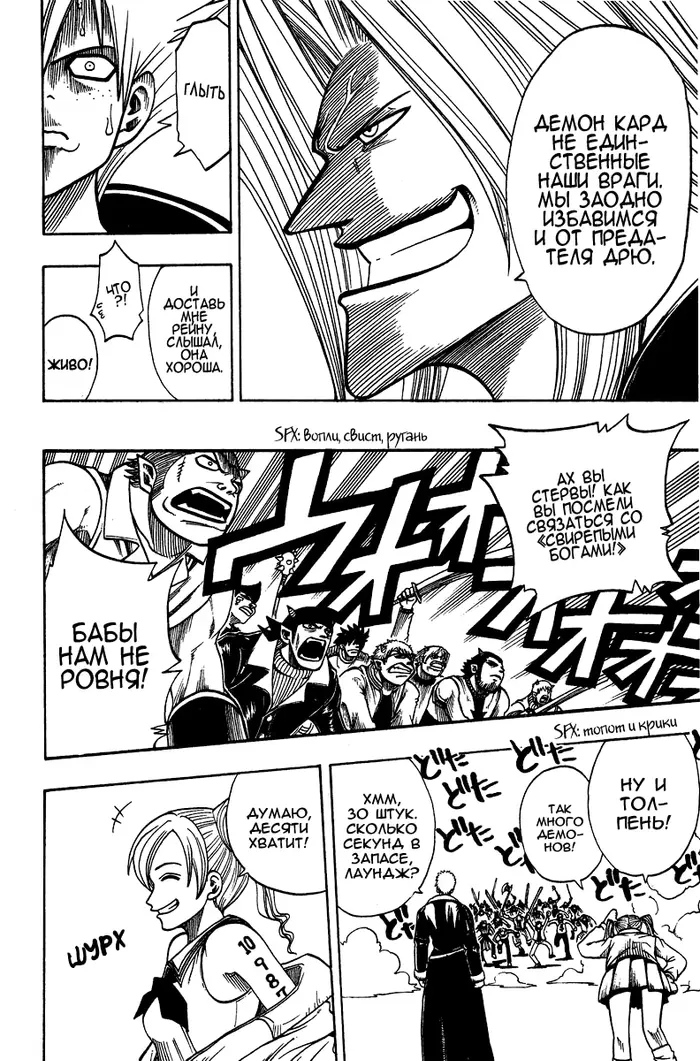 Страница 8
