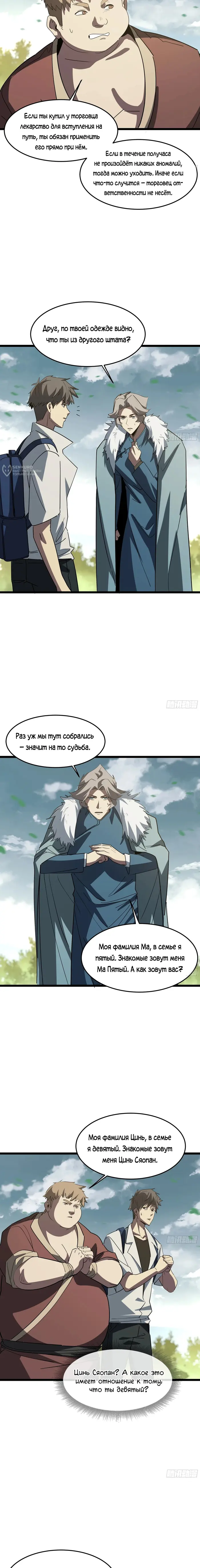 Страница 9