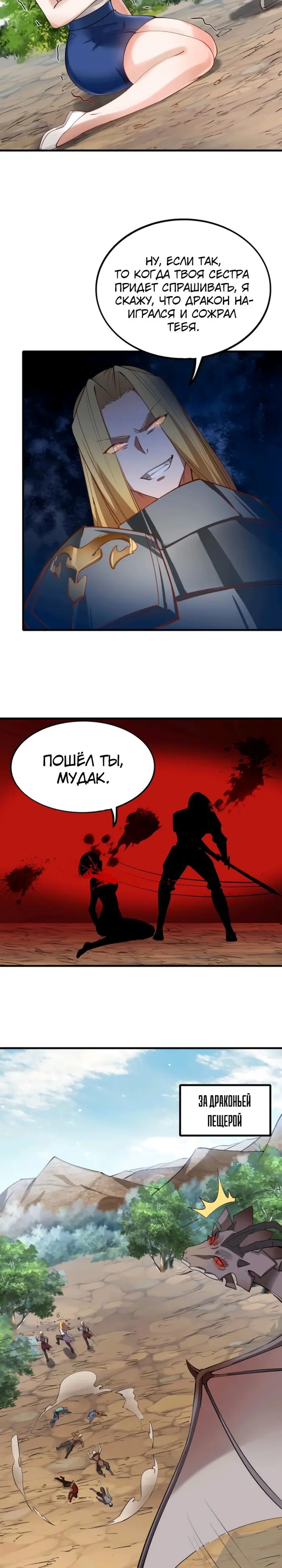 Страница 8