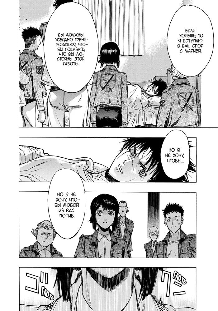 Страница 34