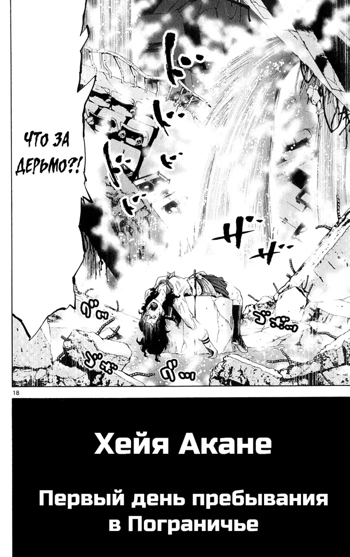 Страница 18