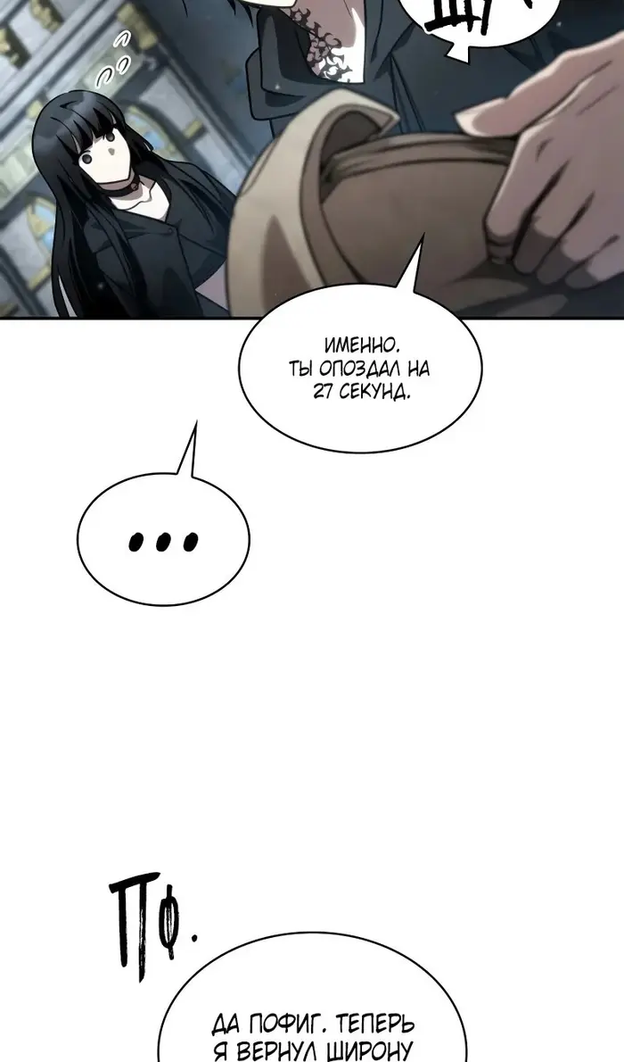 Страница 114