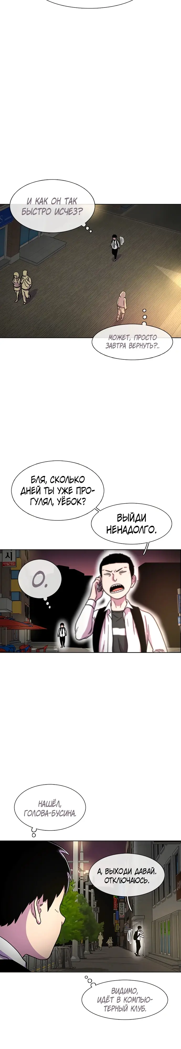 Страница 30