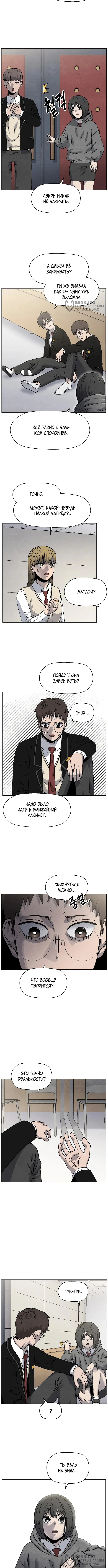 Страница 8