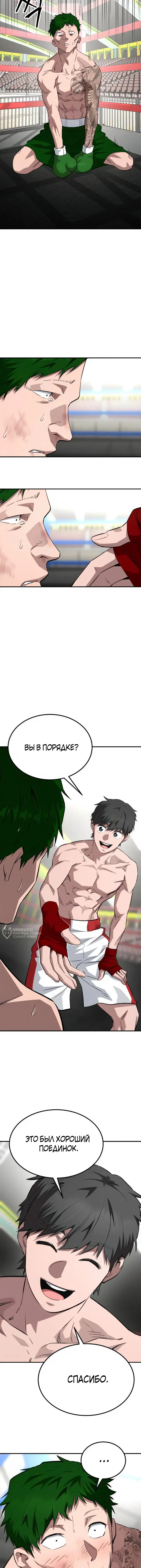 Страница 18