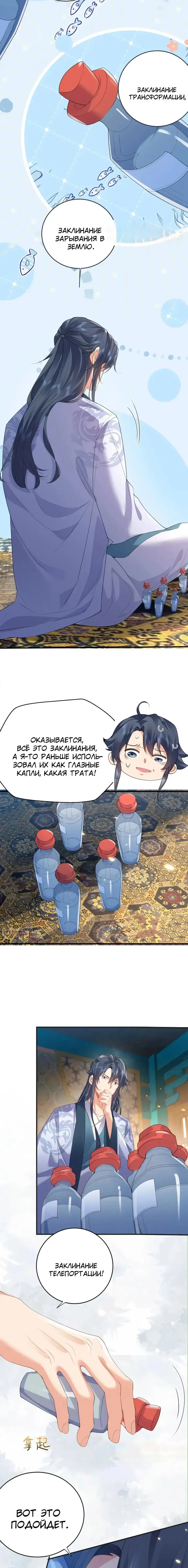 Страница 6