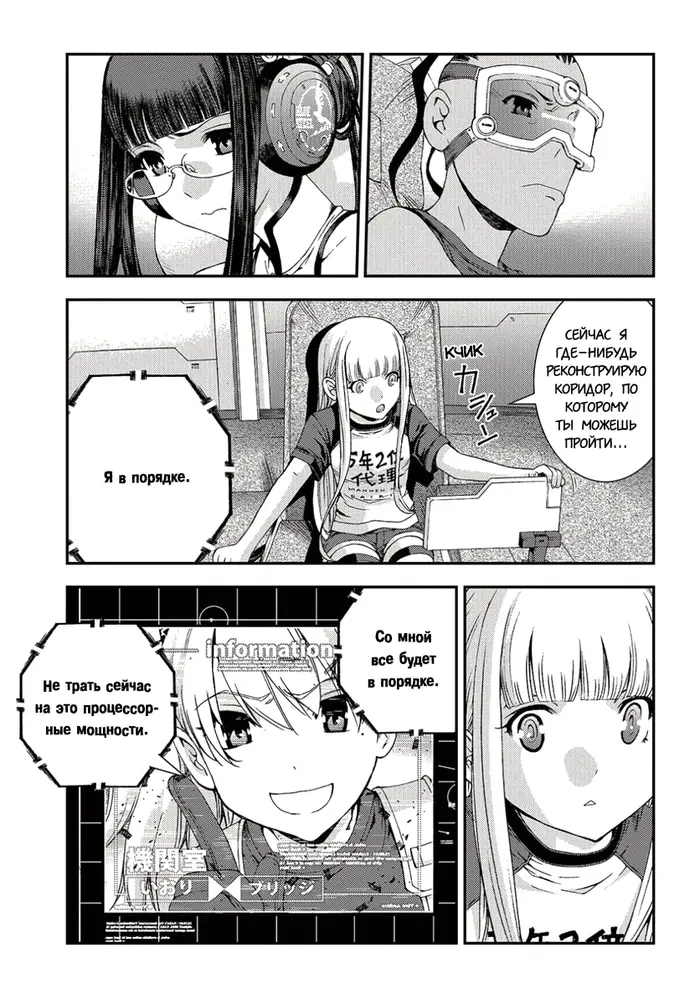 Страница 9