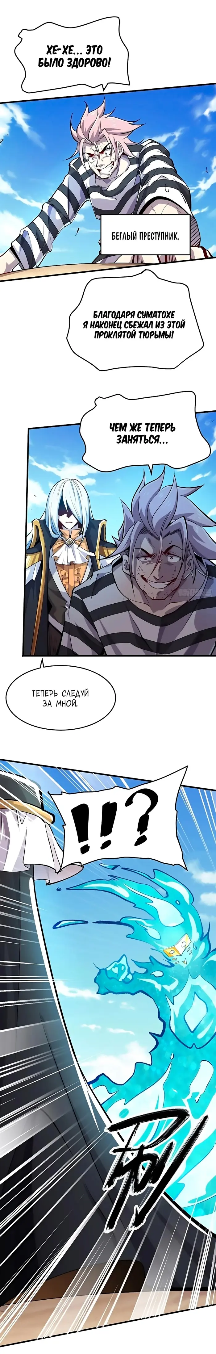 Страница 8