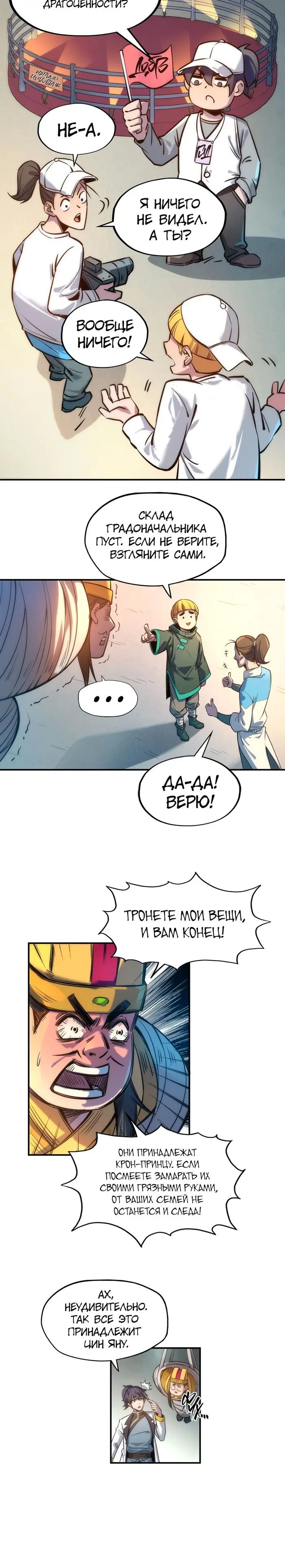 Страница 12