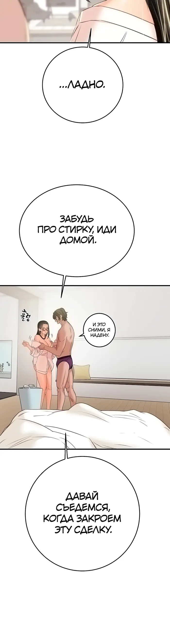 Страница 39