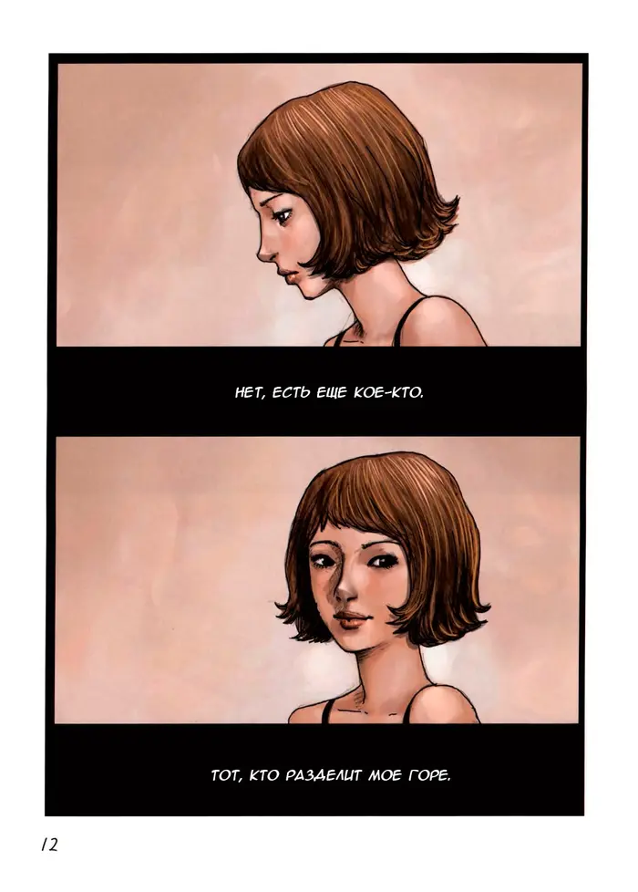 Страница 6