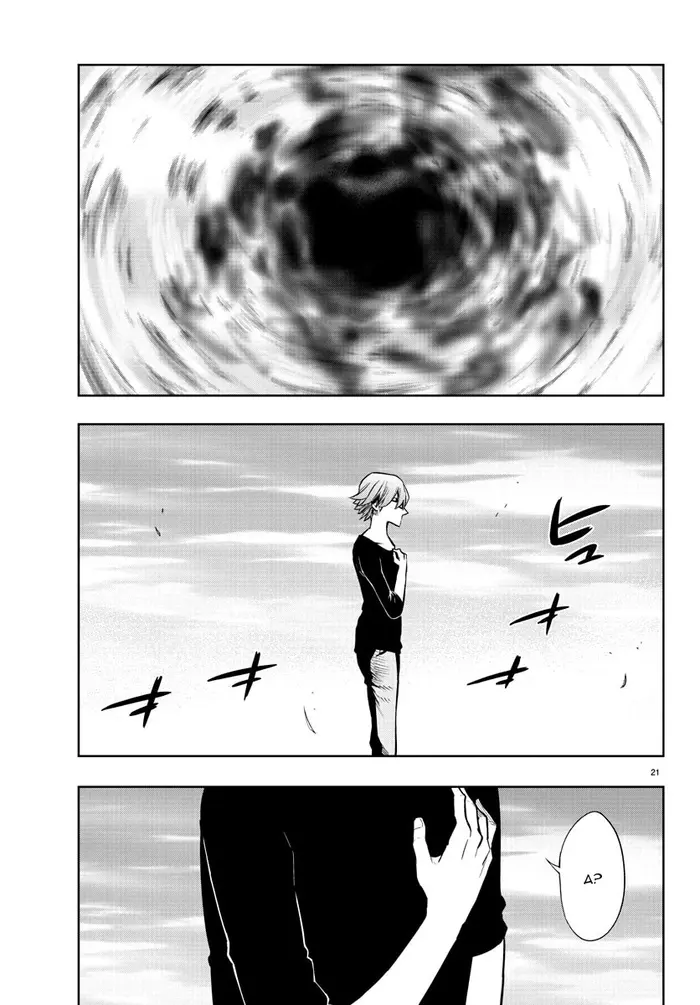 Страница 21