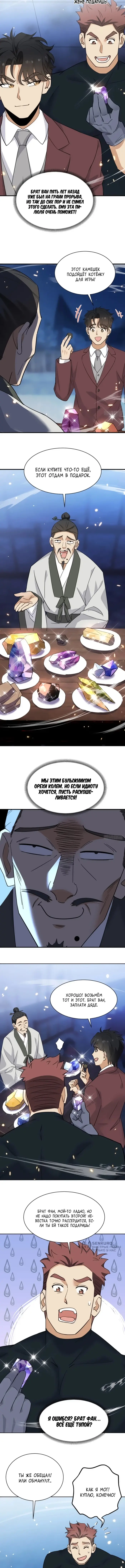 Страница 5
