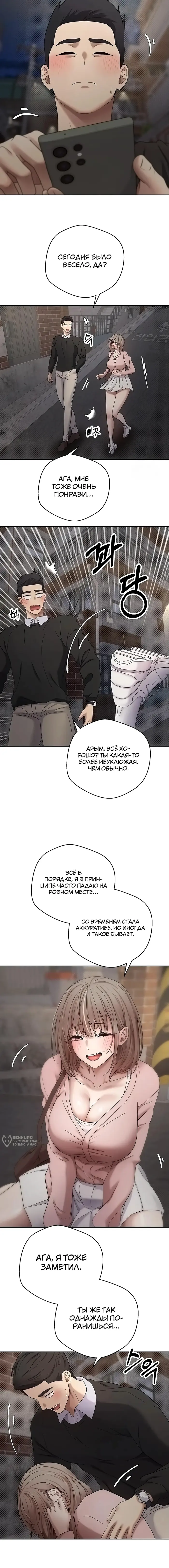Страница 10