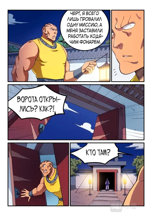Страница 7