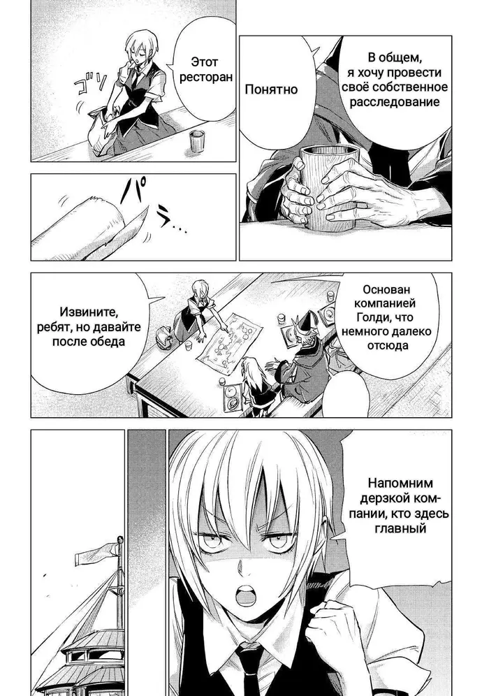 Страница 53