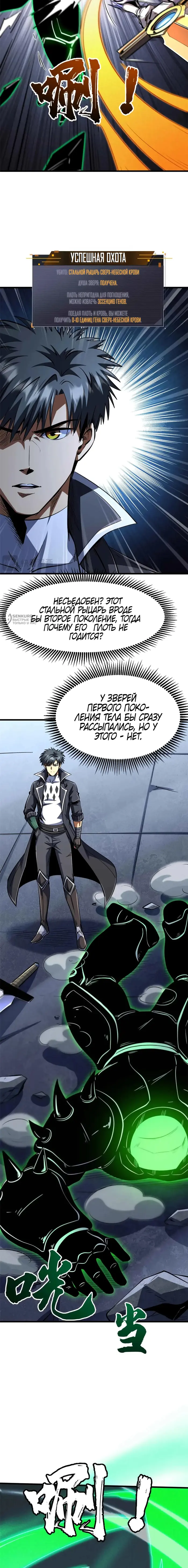Страница 11