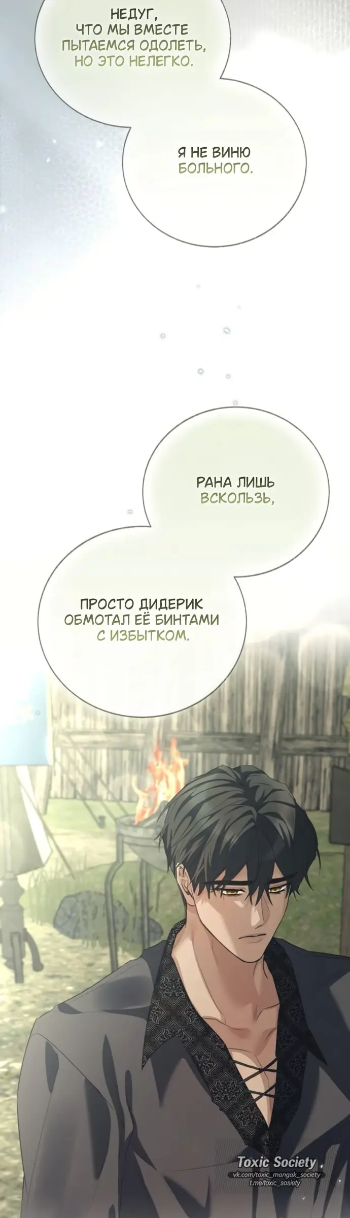 Страница 55