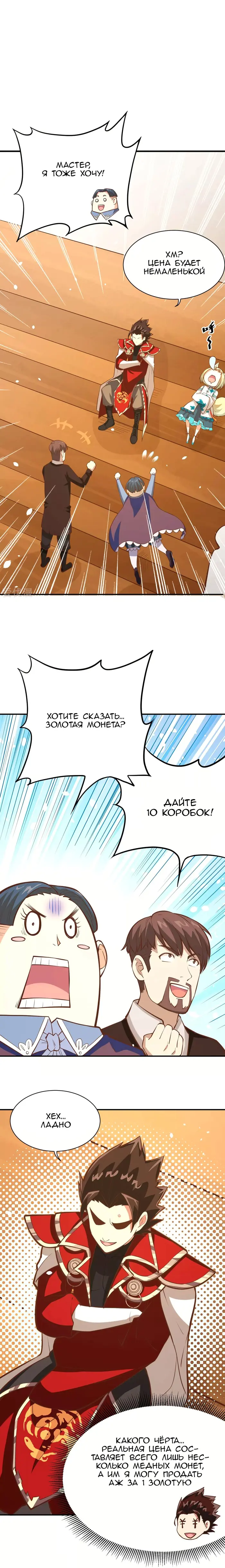 Страница 19