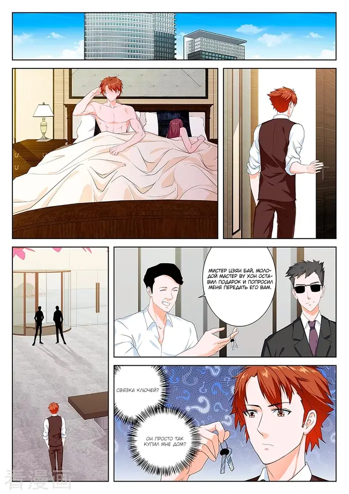 Страница 5