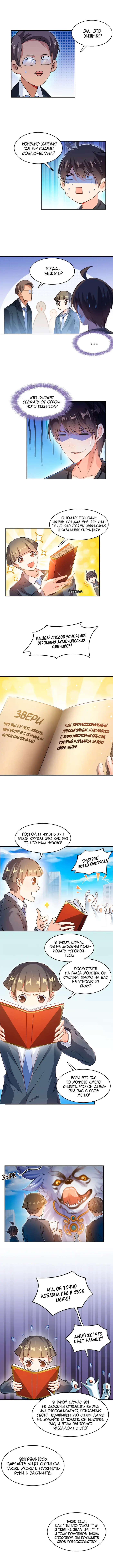 Страница 4