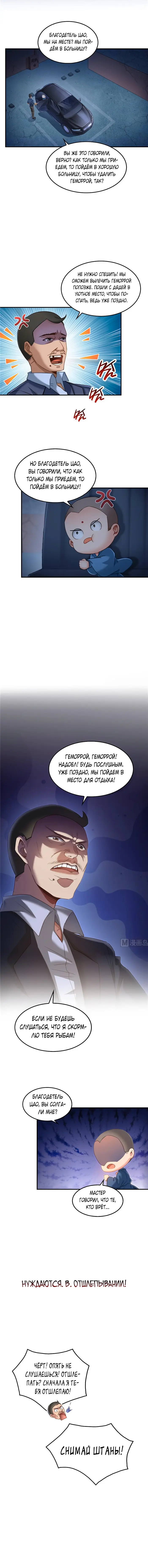 Страница 7