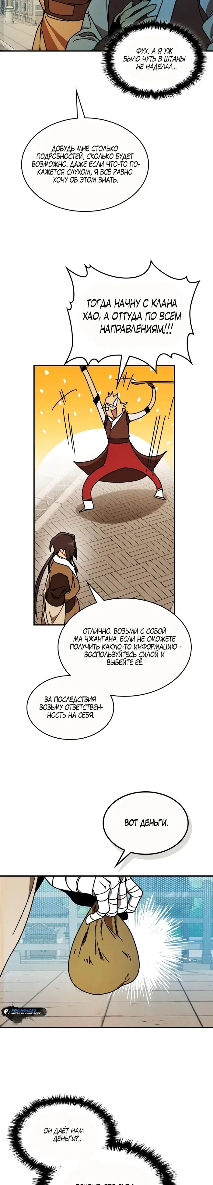 Страница 23