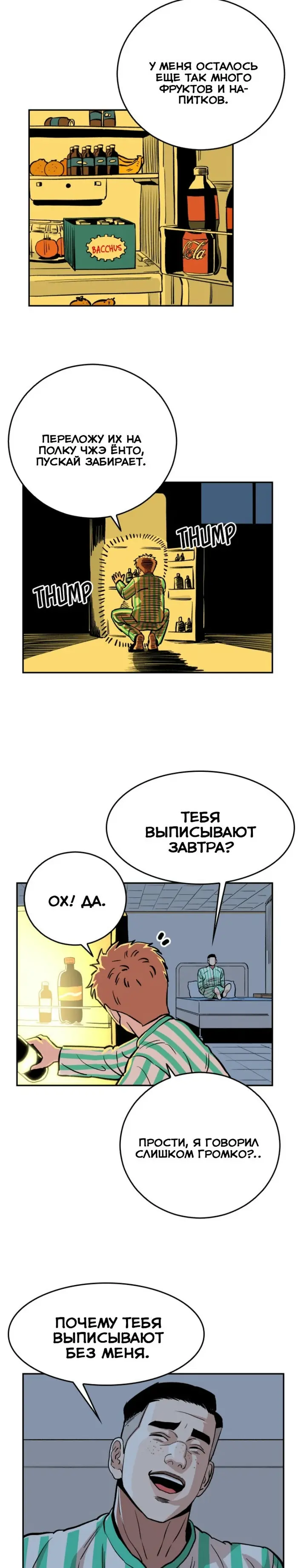 Страница 28