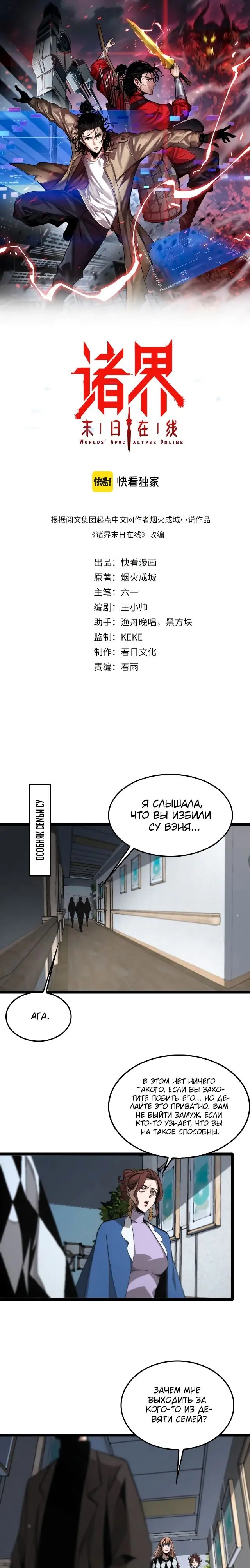 Страница 1