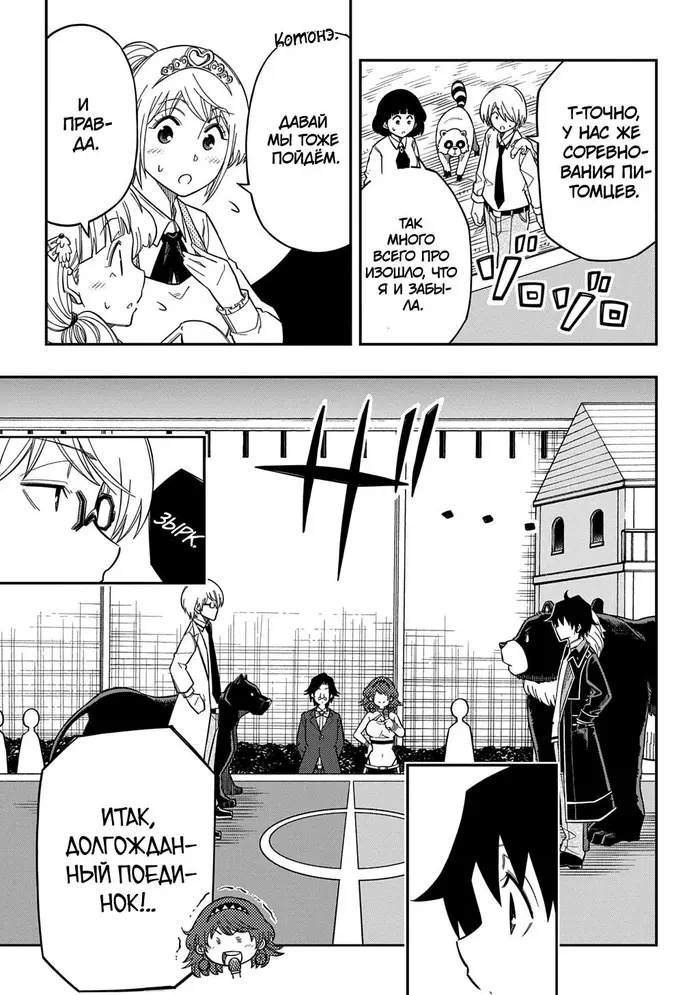 Страница 27