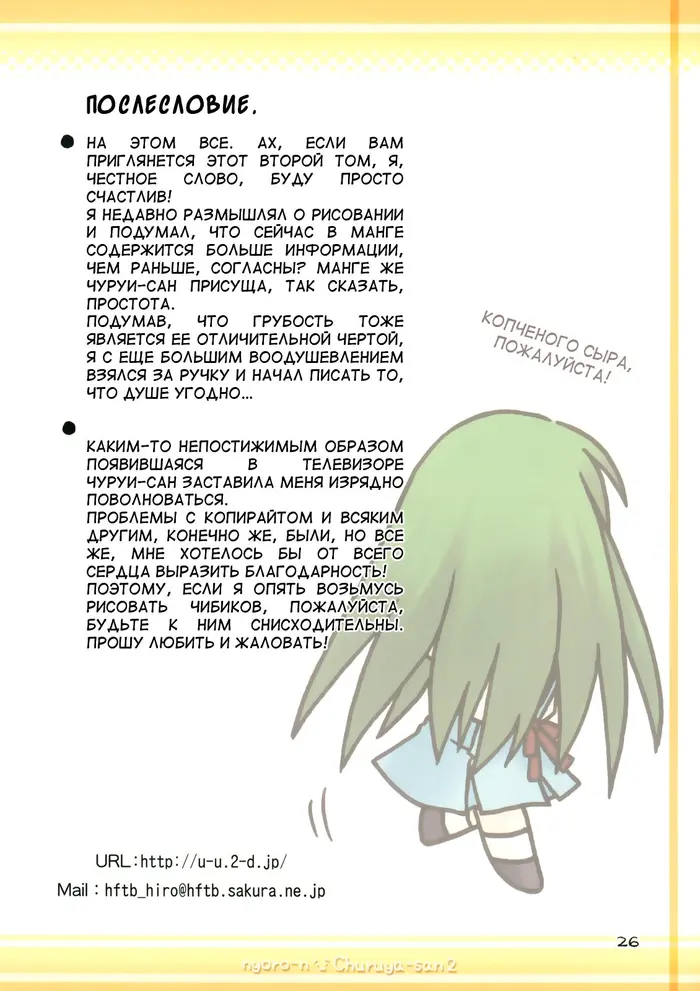 Страница 26