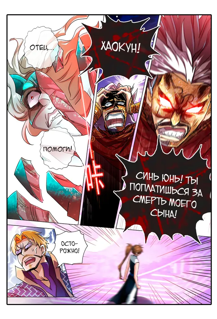 Страница 6