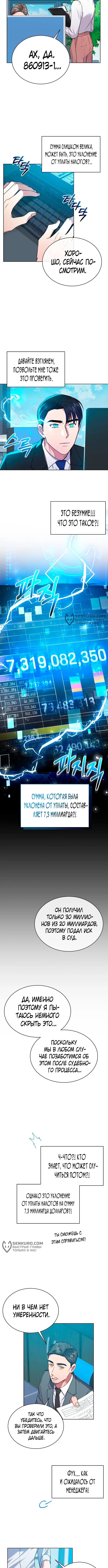 Страница 5