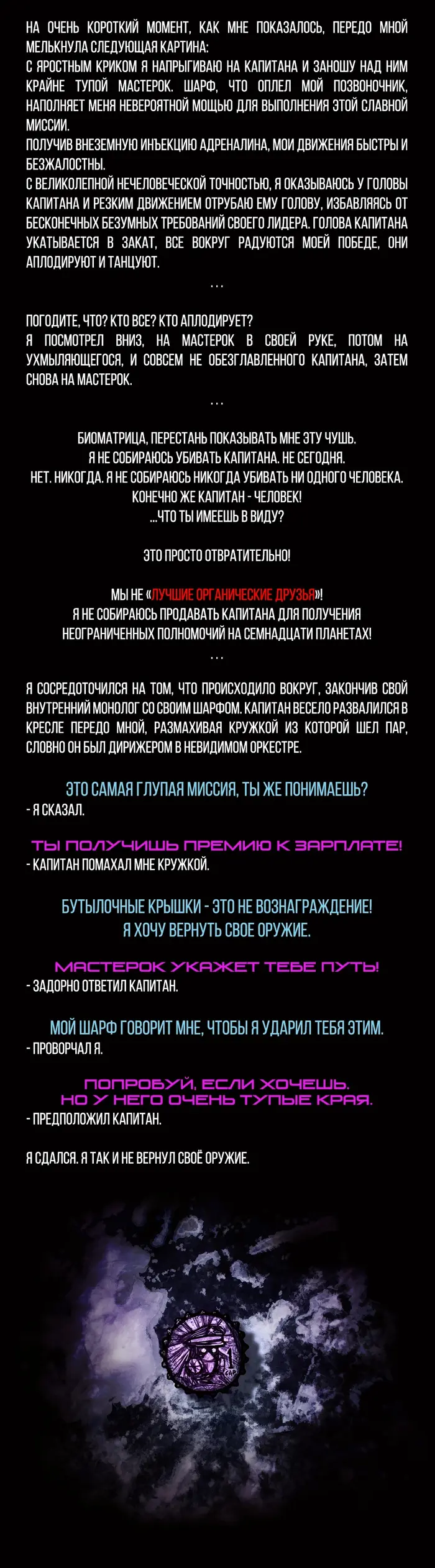 Страница 4