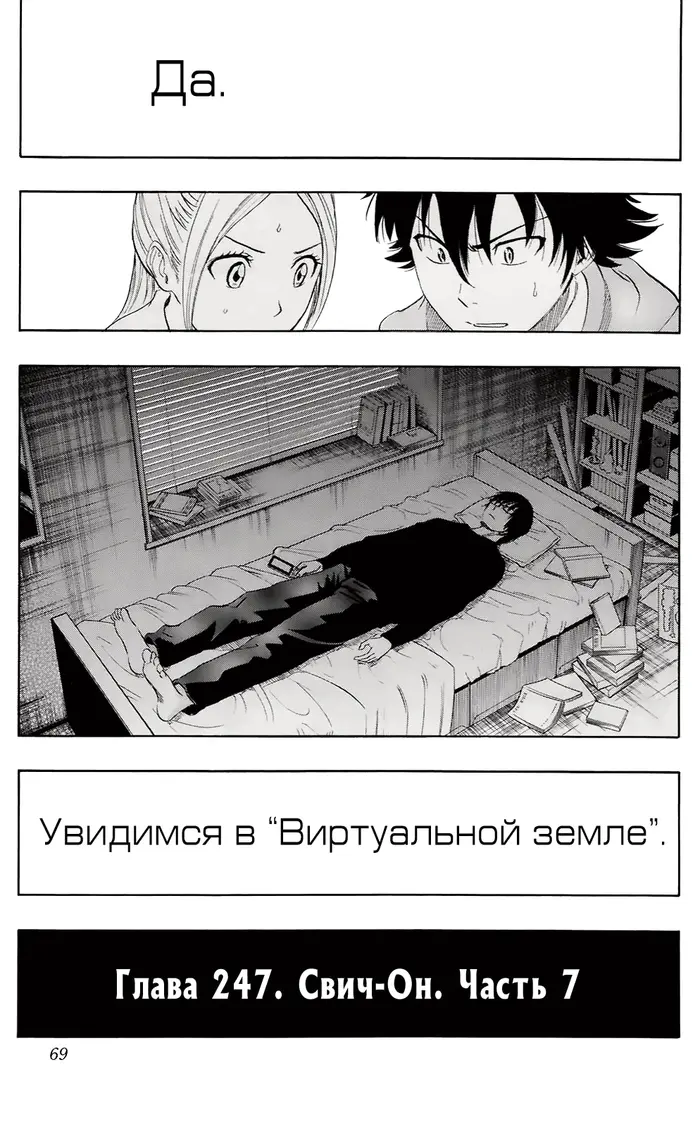 Страница 4