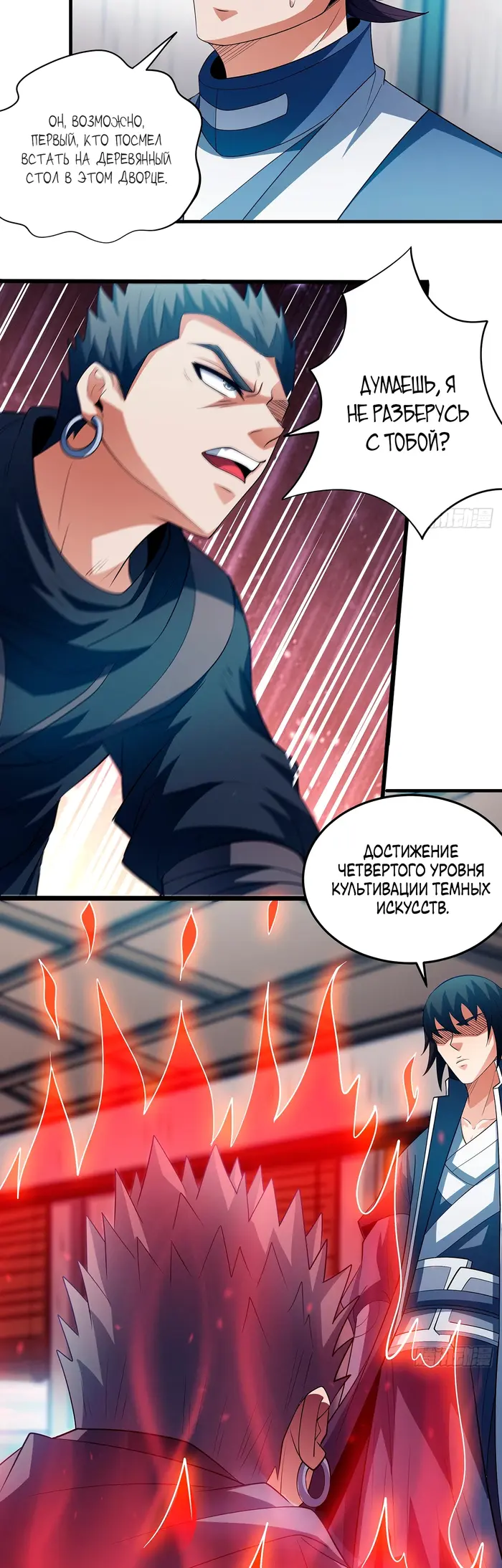 Страница 12