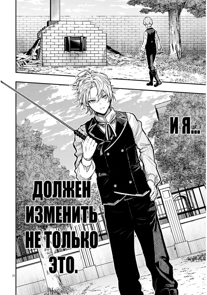 Страница 23