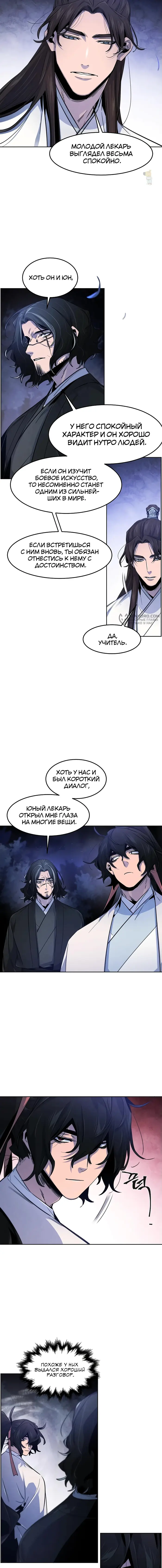 Страница 11