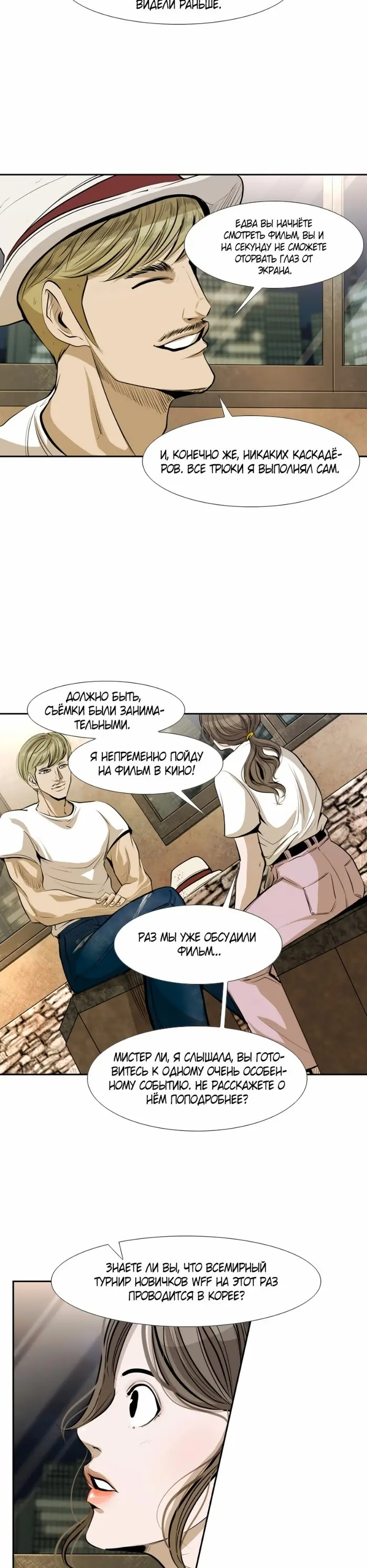 Страница 21